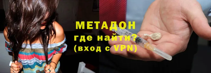 как найти закладки  Белокуриха  МЕТАДОН VHQ 